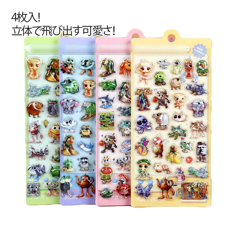 樂天商城 - 新作 立体 3D ぷっくりシール 4枚入 ぷっくり 立体シール ぷくぷくシール 3Dシール立体シール つやつや キラキラ 3D立体シール 3dシール ご褒美シール 男の子 シール帳 シール交換 送料無料