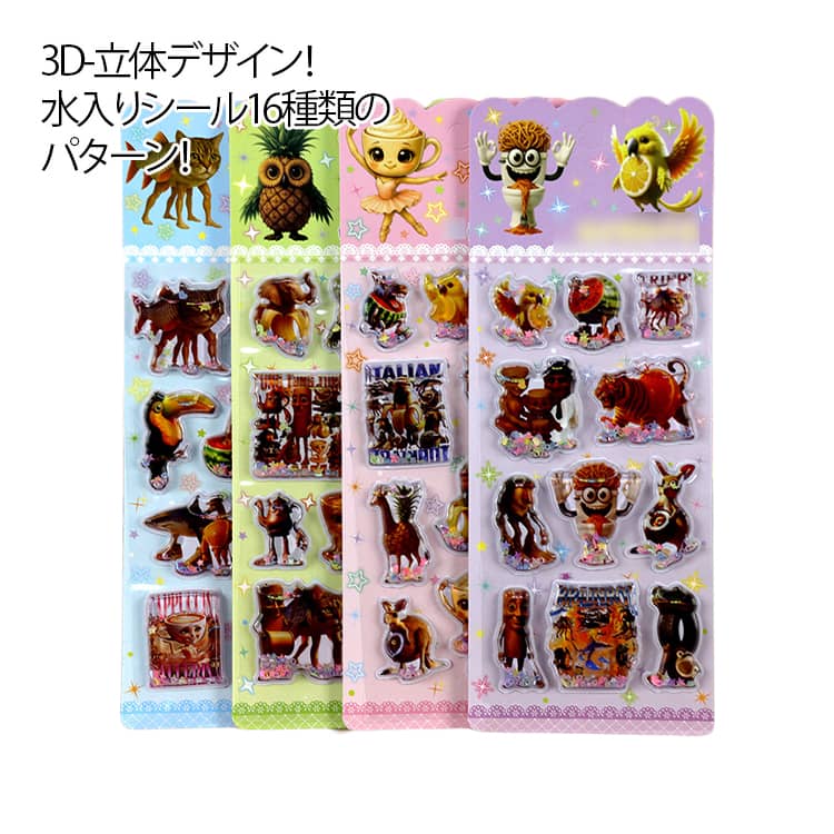 3D 立体デザイン！水入りシール16種類のパターン！精美的な印刷で豊かな色彩と立体的なパターンを再現し、手帳やノートに貼るだけで、ページを瞬時に生き生きとした雰囲気と層感に満たせます。手帳やスケッチブックのデコレーションに非常に適しています。豊かで可愛いパターンが、毎日の手帳作成に楽しみを加えます。自由に組み合わせられる DIY デザインに対応し、手帳の中でシーンやミニシアターを作り上げることができます。多様な可愛いデザインの水入りシールは、誕生日や友達への贈り物として最適で、このクリエイティブあふれるシールを手帳デコレーションのサプライズアイテムにすることができます。 サイズ 16種類のパターン サイズについての説明 ※実寸はメジャー採寸の為、若干の誤差が生じる場合があります。 素材 pvc 紙 色 16枚入 備考 ●サイズ詳細等の測り方はスタッフ間で統一、徹底はしておりますが、実寸は商品によって若干の誤差(1cm～3cm )がある場合がございますので、予めご了承ください。 ●製造ロットにより、細部形状の違いや、同色でも色味に多少の誤差が生じます。 ●パッケージは改良のため予告なく仕様を変更する場合があります。 ▼商品の色は、撮影時の光や、お客様のモニターの色具合などにより、実際の商品と異なる場合がございます。あらかじめ、ご了承ください。 ▼生地の特性上、やや匂いが強く感じられるものもございます。数日のご使用や陰干しなどで気になる匂いはほとんど感じられなくなります。 ▼同じ商品でも生産時期により形やサイズ、カラーに多少の誤差が生じる場合もございます。 ▼他店舗でも在庫を共有して販売をしている為、受注後欠品となる場合もございます。予め、ご了承お願い申し上げます。 ▼出荷前に全て検品を行っておりますが、万が一商品に不具合があった場合は、お問い合わせフォームまたはメールよりご連絡頂けます様お願い申し上げます。速やかに対応致しますのでご安心ください。