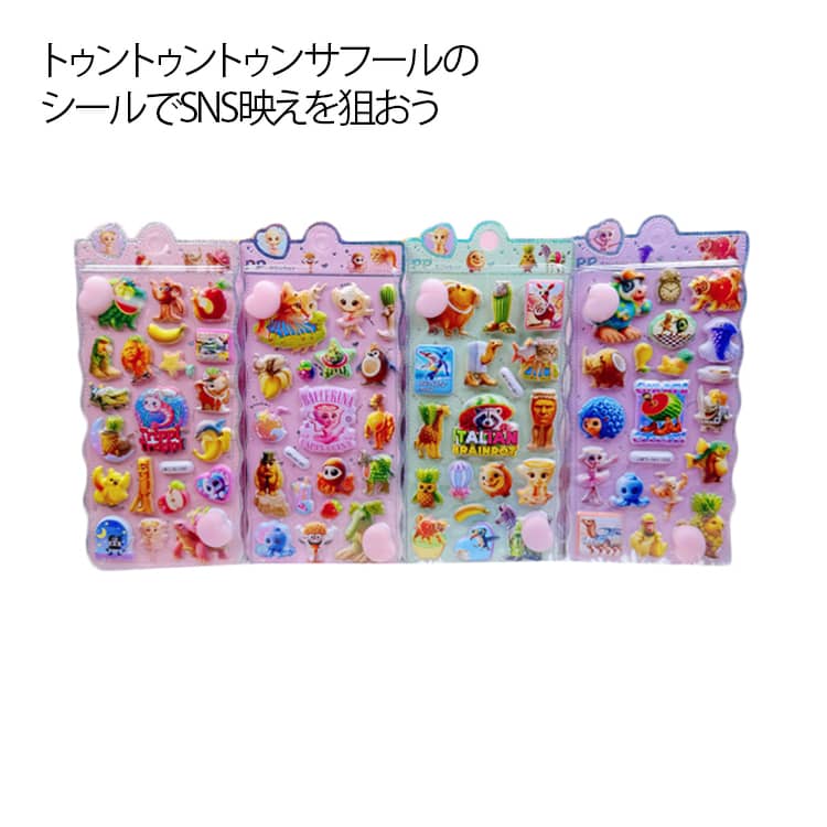 樂天商城 - おしりシール トゥントゥントゥンサフール イタリアンブレイン ロットTung Tung Tung Sahur ぷにぷにシール ぷくぷくシール 3D キャラクター シール 2枚セット 可愛い デコステッカー 3D立体シール ジェル風デコステッカー ノート 子供 大人 SNS映え 入学 入園 誕生日