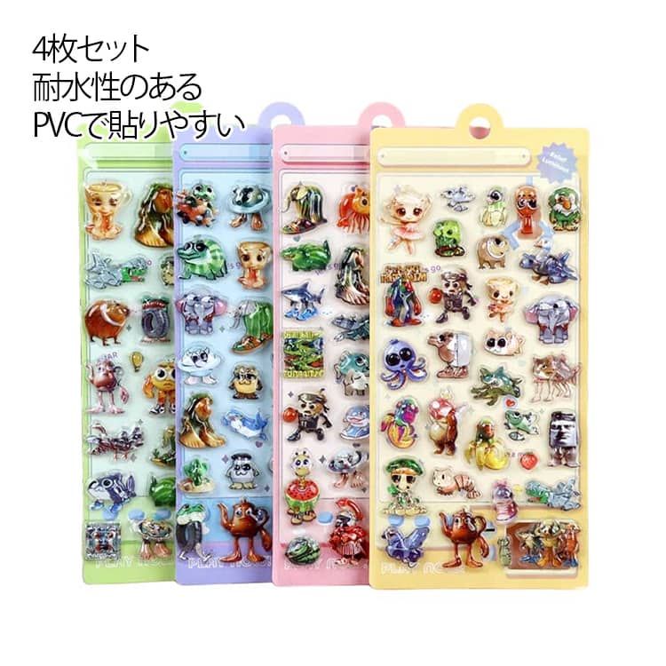 樂天商城 - 4枚セット 3D立体 シール 可愛い ボンボン ウォーターシール シール帳 ステッカー トゥントゥントゥンサフール ブレインロット イタリアンブレインロット DIY用 手帳用 手作り 貼り付け スマホケース 水筒 ペン 装飾用 手芸用品 ご褒美シール 贈り物 子供 女の子