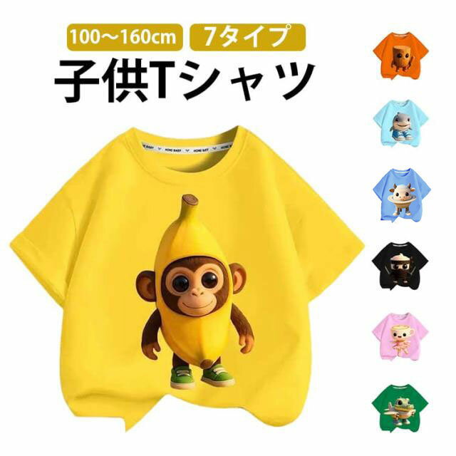 樂天商城 - 子供服 Tシャツ イタリアンブレイン ロット トゥントゥントゥンサフール キッズ 春 夏 秋 半袖 カットソー 部屋着 可愛い トップス 幼児 子ども服 小学生 男の子 女の子 100 110 120 130 140 150 160cm