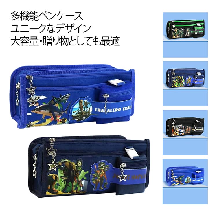 樂天商城 - イタリアンブレインロット キャラクター ペンケース ペン入れ 多ポケット付き コインポーチ付き 筆入れ 文房具 大容量 子供用 キッズ ユニセックス 男の子 小学生 多機能 大容量 プレゼント 新年 誕生日 多機能 新学期 入園 入学祝い 送料無料