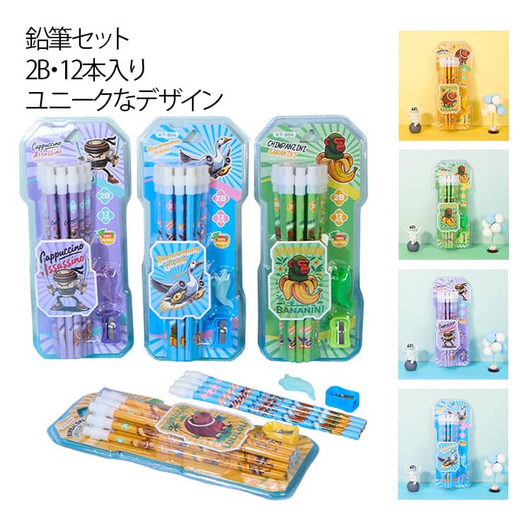 樂天商城 - イタリアンブレインロット キャラクター 鉛筆 えんぴつ 2B 12本入 鉛筆削り付き 消しゴム付き 絵書き 子供 キッズ 男の子 女の子 小学生 プレゼント 新年 誕生日 新学期 入園祝い 入学祝い 送料無料