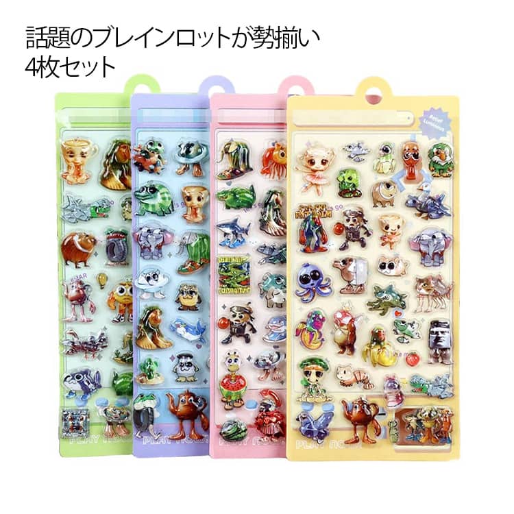 樂天商城 - 4枚セット ウォーターシール 大人気 3D立体シール ぷくぷくシール プクプクシール ステッカー トゥントゥントゥンサフール ブレインロット イタリアンブレインロット DIY手帳 手作り 子供 キャラクター 水入りシール シール集め