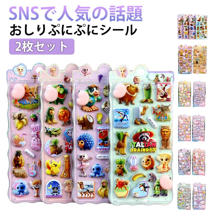 樂天商城 - お尻3dシール イタリアンブレインロット トゥントゥントゥンサフール ブレインロット クマ ウサギ ぷくぷくシール ステッカーデコ 装飾用 スマホケース飾り パンダ ご褒美シール おしりぷにぷにシール ごほうびシール 立体シール 手帳 ストレス 解消 癒し グッズ