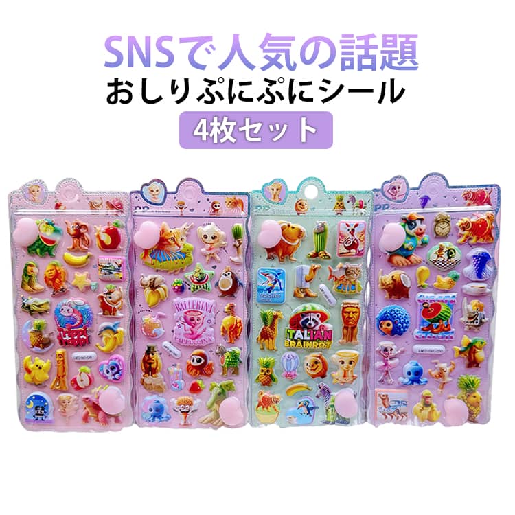 樂天商城 - イタリアンブレイン ロット シール おしりシール ぷにぷに シール Italian brainrot トゥントゥントゥンサフール Tung Tung Tung Sahu イタリアンブレインロット 可愛い キッズ 水筒 ペン 装飾用 手芸用品 ご褒美シー ル 贈り物 子供 女の子 ストレス 解消 癒し グッズ