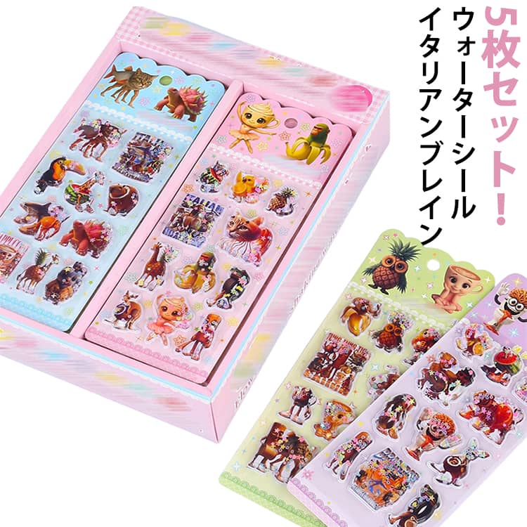 Rakuten - 【5枚セット】ウォーターシール イタリアンブレインロット ぷくぷくシール ぷっくりシール 水入りシール 可愛い シール ご褒美シール 装飾用 DIY用 3D 立体シール シール帳 小学生 ノート シール手帳 ステッカーデコ 手作り シール交換 誕生日 プレゼント 送料無料
