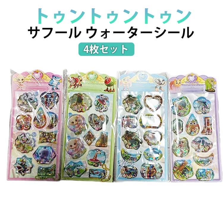 樂天商城 - 4枚セット ウォーターシール トゥントゥントゥンサフール イタリアンブレインロット シール ぷくぷくシール ぷっくりシール 可愛いシール 3D 立体 シール ウォーターインシール 装飾用 DIY用 手帳 3Dステッカーデコ 手作り キラキラ 手芸用品 透明感 シール交換