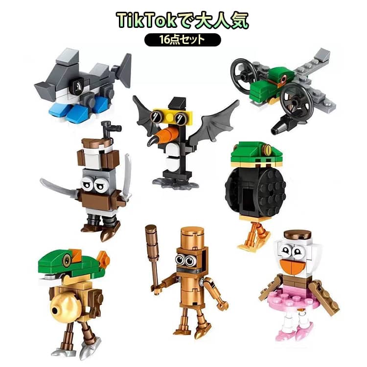 樂天商城 - 【16種類セット】 トゥントゥントゥンサフール フィギュア 積み木 ブロック トララレロトララプラモデル組み立てキット Italian Brainrot いたりあんぶれいんろっと フィギュア キッズ 子供 ごほうび グッズ 男の子 知育玩具 誕生日 ギフト贈り物