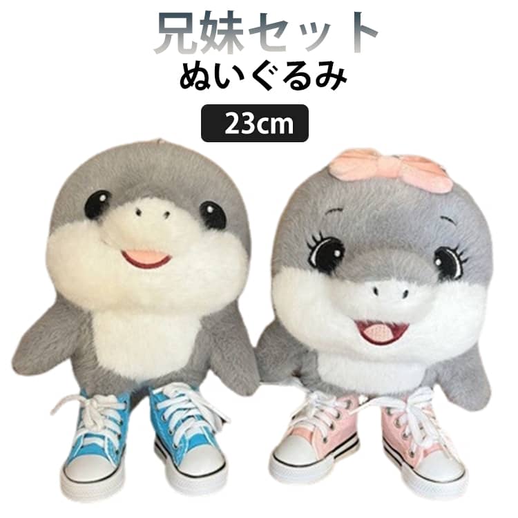 樂天商城 - ぬいぐるみ 2点セット イタリアンブレインロット ロストララレリート スディセントラララ 兄妹セット マスコット おもちゃ 子供 キッズ プレゼント 新年 誕生日 誕プレ Italian brainrot イタリアン ブレインロット ぬいぐるみ ギフト