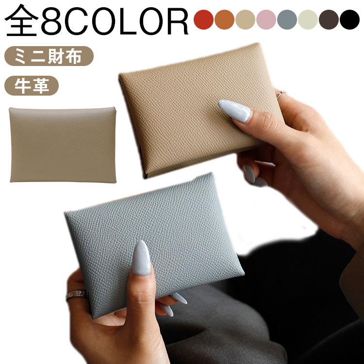 樂天商城 - カードケース 本革 二つ折り 小銭入れ ミニ財布 レディース かわいい コインケース 革 レザー フラグメントケース クレジットカード ポイントカード 診察券 パスケース カード入れ ギフト 牛革 ミニバッグ用財布 全8color