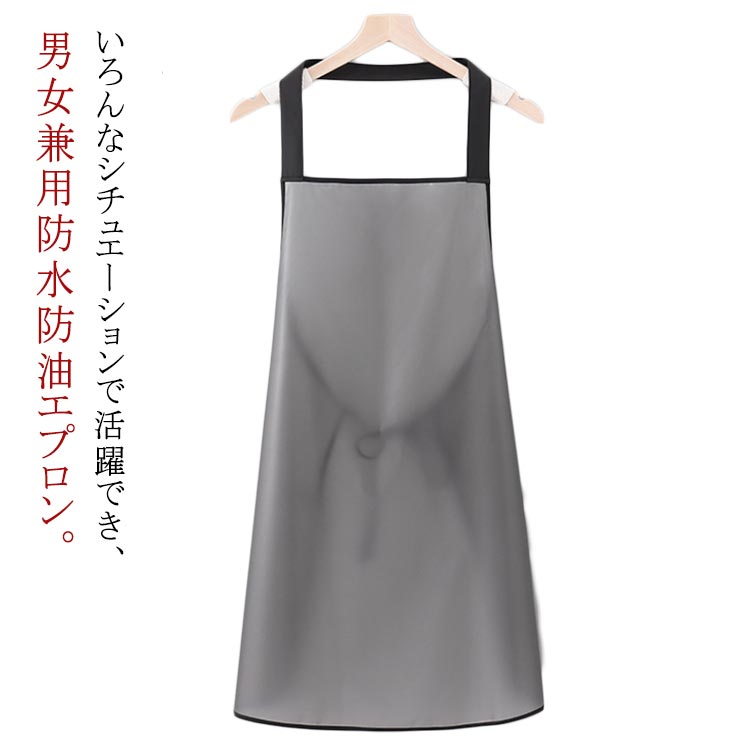 樂天商城 - 送料無料 エプロン キッチン 防水 防油 ビニールエプロン ガーデンエプロン 保育士 介護士 入浴介助 前掛け 料理 水仕事 洗車 丈夫 撥水 男女兼用 作業 エプロン 軽量 防水エプロン 防汚 レディース メンズ 業務用 水回り仕事