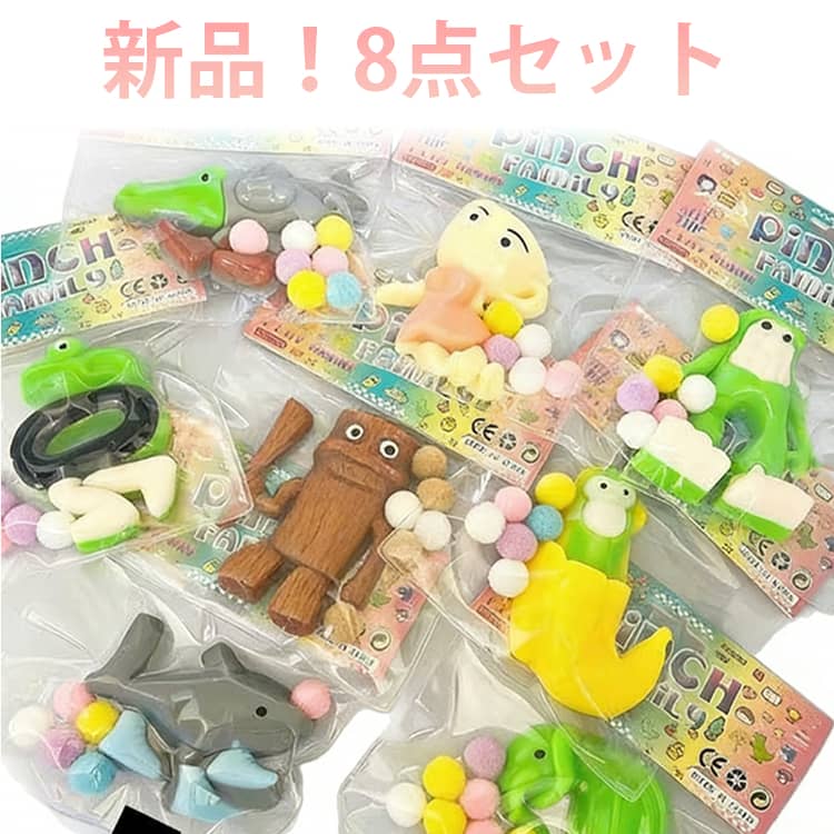 ブレインロット グッズ スクイーズ 低反発 8点セット ぷにぷに ふわふわおもちゃ 感触 プッシュ 握る スストレス解消 もちもち おしゃれ 子供 こども オシャレ減圧おもちゃサンプル 握って遊ぶ 玩具 かわいい 癒し 送料無料