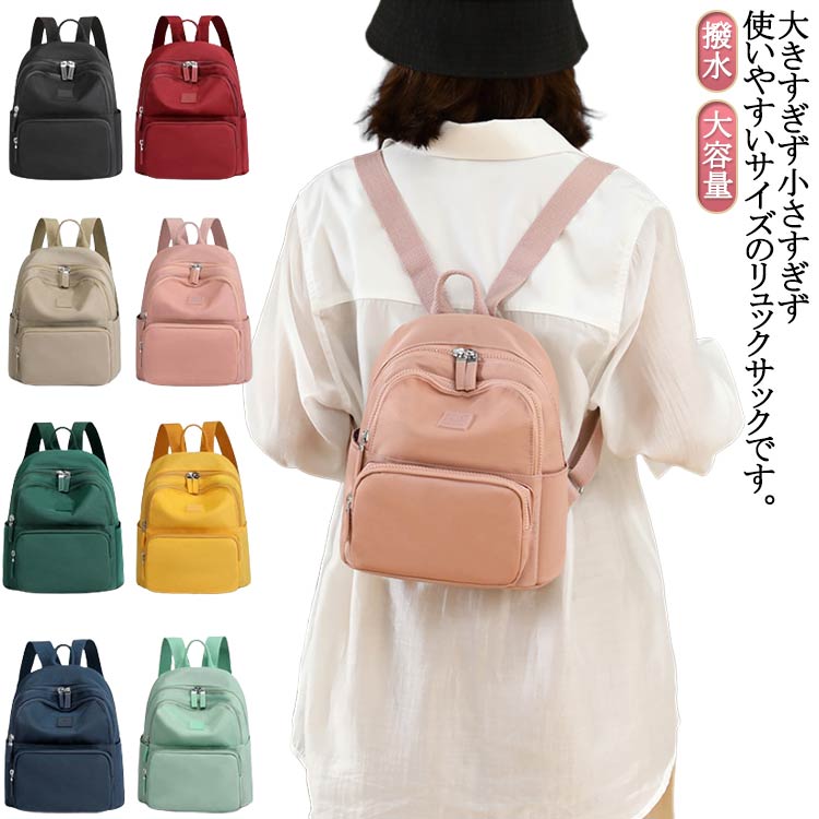 通勤 リュック レディース 小さい レディースリュック 軽量 ミニリュック 多収納 デイリーバッグ お出..