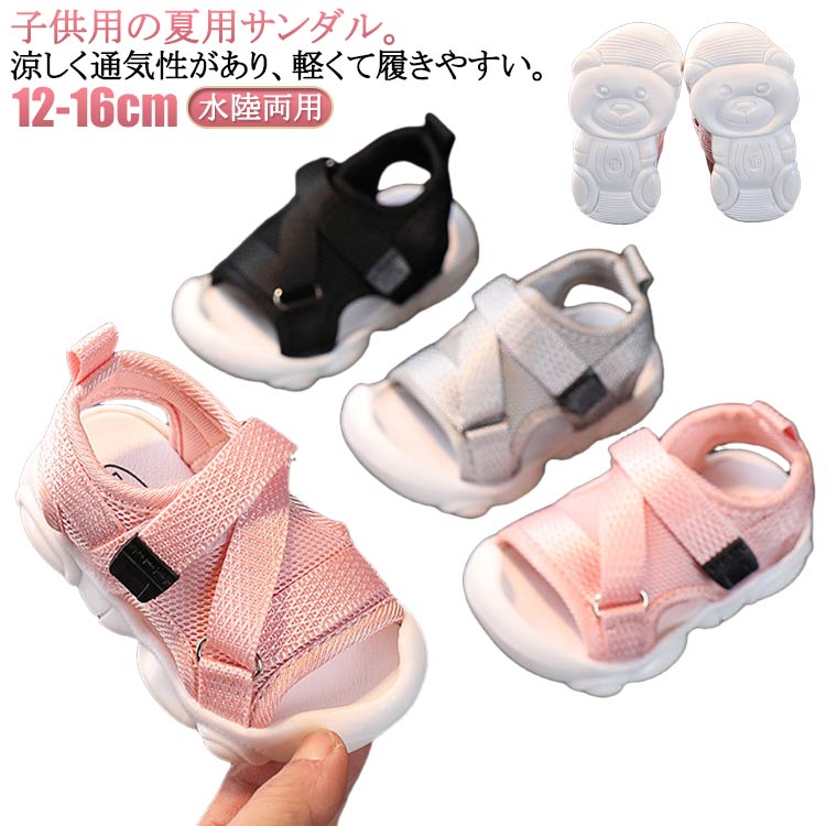 ・子供用の夏用サンダル。涼しく通気性があり、軽くて履きやすい。・暑い夏には快適な履き心地を提供します。・普段のお出かけはもちろんの事、夏のレジャーなどにも大活躍なアイテム！・負担がかかりやすいつま先をしっかりガードし、怪我の防止にも役立ちます。・ソール部分が柔らかくクッション性があり、軽量で歩きやすい仕様になっています。滑りにくいアウトソールで歩行のサポートができます！・流行りのくすみソリッドカラーはどんなコーディネートにも合わせやすく、選べる豊富なカラー展開が嬉しい。・春先や秋口は靴下を履いたレイヤードも楽しめ、真夏はそのまま海や川遊びできちゃう優れもの。・水陸両用で、サイズ・カラー展開も選べるので兄弟姉妹やお友達でお揃いコーデもおすすめです。 サイズ 15 16 17 18 19 21 22 23 24 25 サイズについての説明 15 16 17 18 19 21 22 23 24 25 素材 ナイロン pvc 色 黒 ピンク 灰 備考 ●サイズ詳細等の測り方はスタッフ間で統一、徹底はしておりますが、実寸は商品によって若干の誤差(1cm～3cm )がある場合がございますので、予めご了承ください。 ●製造ロットにより、細部形状の違いや、同色でも色味に多少の誤差が生じます。 ●パッケージは改良のため予告なく仕様を変更する場合があります。 ▼商品の色は、撮影時の光や、お客様のモニターの色具合などにより、実際の商品と異なる場合がございます。あらかじめ、ご了承ください。 ▼生地の特性上、やや匂いが強く感じられるものもございます。数日のご使用や陰干しなどで気になる匂いはほとんど感じられなくなります。 ▼同じ商品でも生産時期により形やサイズ、カラーに多少の誤差が生じる場合もございます。 ▼他店舗でも在庫を共有して販売をしている為、受注後欠品となる場合もございます。予め、ご了承お願い申し上げます。 ▼出荷前に全て検品を行っておりますが、万が一商品に不具合があった場合は、お問い合わせフォームまたはメールよりご連絡頂けます様お願い申し上げます。速やかに対応致しますのでご安心ください。