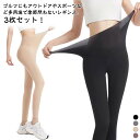 3枚セット レギンス UVカット 冷感 レディース ゴルフウェア 涼感 冷感 ひんやり 接触冷感 通気性 春夏 美脚 インナー ゴルフ UVカット 日焼け防止 ...