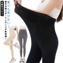 ゴルフ レギンス 肌色 冷感 冷 感 uvカット レディース 2枚組 クールレギンス 冷感レギンス 冷感インナー 薄手 スポーツレギンス スポーツスパッツ イン...