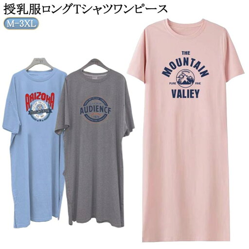 マタニティ ワンピース 春 春夏 夏 授乳口 大きいサイズ マタニティ パジャマ 半袖 授乳口付き(ポケットがない) マタニティ 服 マタニティ tシャツ マタニティウェア 授乳 ワンピース 授乳 妊婦 ルームウェア カジュアル 妊婦服 授乳口付き かわいい おしゃれ マタニティ ワンピース 春 春夏 夏 授乳口 大きいサイズ マタニティ パジャマ 半袖 授乳口付き(ポケットがない) マタニティ 服 マタニティ tシャツ マタニティウェア 授乳 ワンピース 授乳 妊婦 ルームウェア カジュアル 妊婦服 授乳口付き かわいい おしゃれ