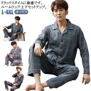 寝巻き 長袖 秋 メンズ ルームウェア Tシャツ 前開き 入院 寝巻き 長袖 パジャマ 長ズボン チェック柄 ナイトウェア 上下セット 綿 コットン 薄手 春 男性 紳士 部屋着 2点セット 入院 ロングパンツ リラックスウェア 大きいサイズ 父の日 ギフト 敬老の日