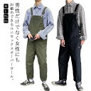 送料無料 オーバーオール メンズ サロペット 薄手 作業着 綿 ゆったり カーゴパンツ サイドボタン カジュアル レディース オールインワン カーキ ブラック ...