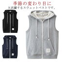 スウェットベスト メンズ ノースリーブ パーカーベスト フード付き 前開きベスト ジップアップ レイヤード ジレ トップス ゆったり アウター 重ね着 ポケット...