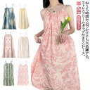 カップ付きワンピース キャミワンピース レディース 春 夏 ワンピース 2枚セット キャミソールワンピース キャミワンピ カップ付きキャミ 伸縮性 メッシュ 夏 キャミソールワンピース フレアワンピース マキシワンピース ロング丈 送料無料 夏祭り お祭り 花火 花火大会