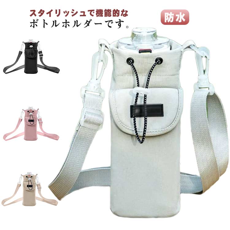 スマホポーチ 水筒入れ スマホ ショルダー バッグ レディース 軽量 縦型 防水 防撥水 ショルダーバッグ..