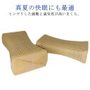軽い 枕 夏用まくら 涼しい ラタン枕 枕 枕 ナチュラル ひんやり 昼寝枕 涼感 ストレス解消 丈夫 夏 涼感 籐枕 お昼寝 硬い 敬老の日 安眠 通気性抜群...