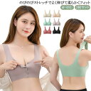 前あき ブラ 伸縮 肌着 ラクブラ ひびきにくい 術後 ブラトップ 2枚組 ホックなし きりっぱなし インナー 下着 ハーフトップブラ トップス ストレッチ 乳...
