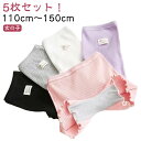5枚セット オーバーパンツ スパッツ キッズ ペチパンツ ペチコート インナーパンツ ロゴ レギパン レギンス 短パンツ 下着 女の子 子供 春 秋 夏 スカート ドレス ワンピース インナー 100 110 120 130 140 150 送料無料