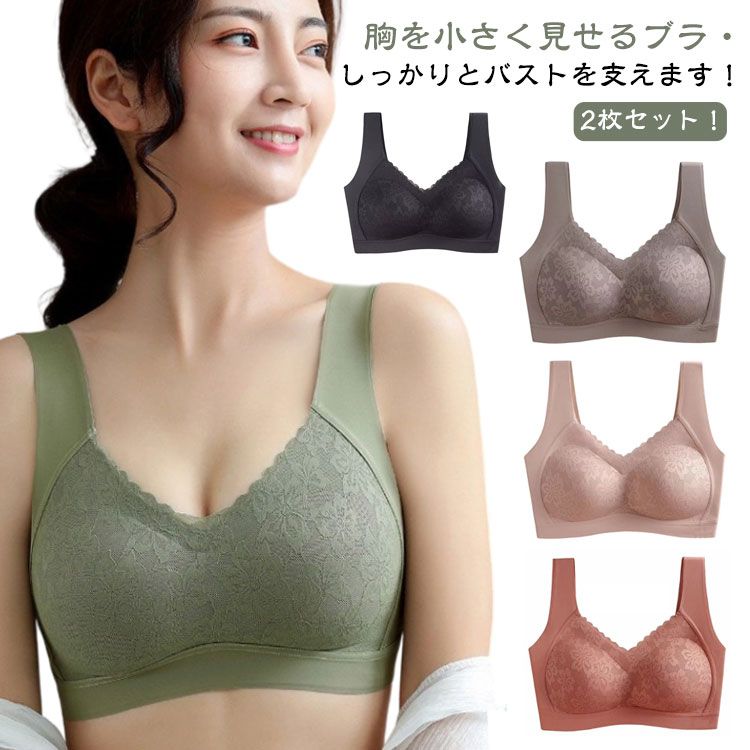 樂天商城 - インナー 小さくみせるブラ 大きな胸を小さく見せるブラ 2枚セット シームレス 小さく見せるぶら 小さく見せるブラ ブラ 見せる ちいさく見せるブラ 小さく見せるブラジャー ブラジャー 薄い 大きいサイズ