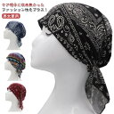 医療用帽子 ケア帽子 かわいい 夏 夏用 春夏 春 おしゃれ 就寝 カツラやウィッグ着用時 脱毛 外出用 男女兼用 抗がん 治療 スカーフ スカーフ型リバーシブル ペイズリー 送料無料