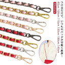 送料無料 バッグチェーン ショルダー ストラップ 金属 40cm 60cm 90cm 100cm 120cm 130cm 140cm 150cm ストラップ ロ...