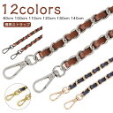 送料無料 バッグチェーン ショルダー ストラップ 金属 40cm 60cm 90cm 100cm 120cm 130cm 140cm 150cm ストラップ ロ...