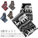 接触冷感 ワイドパンツ 総柄 レディース タイパンツ 2枚セット ゾウ 柄 冷感 涼感 アイス シルク パンツ ワイド ロング 夏 ルームウェア 部屋着 落ち感...