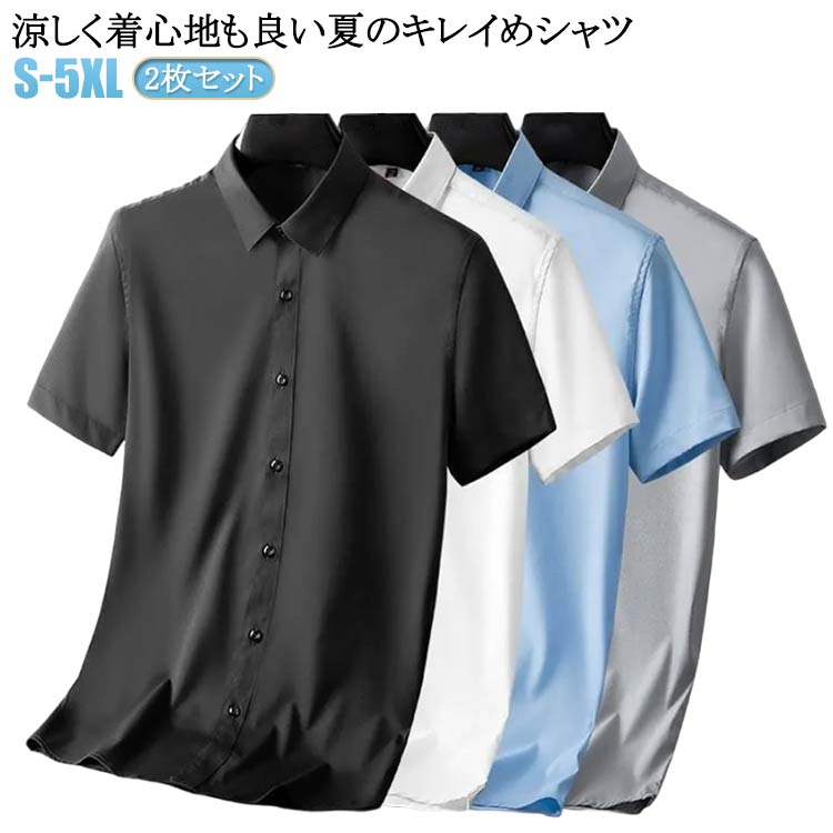 通勤 無地シャツ トップス 接触冷感 ポロシャツ 半袖シャツ tシャツ 2枚組 メンズ ゴルフ 通学 カジュアルシャツ 襟付き アイスシルク 半袖シャツ 冷感シ...