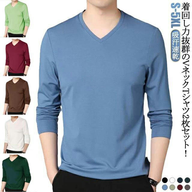 Rakuten - メンズ 長袖tシャツ 2枚セット vネック 長袖tシャツ メンズ Tシャツ メンズ 無地 ストレッチ 長袖 クルーネック Vネック ロンT ロングTシャツ メンズファッション トップス 送料無料