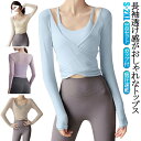 ヨガウェア トップス カップ付 レディース ショート丈 長袖トップス 吸汗速乾 薄手 ヨガTシャツ ピラティス ウェア シンプル かわいい パッド付き 無地 へ...