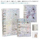 キラキラ輝く 透明シール帳 カバー バインダー M5/A6/A7 女の子 はがせるシール収納 ホログラム クリアバインダー ミニサイズ 手帳 推し活グッズ リフ...