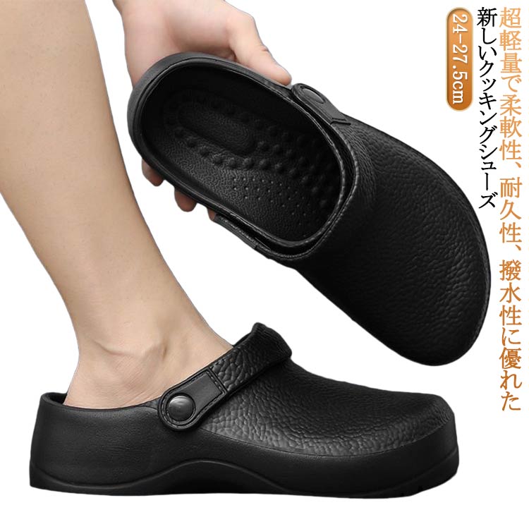 厨房靴 厨房靴 厨房シューズ 滑らない靴 レインシューズ コックシューズ コックシューズ ガーデニングシューズ コック靴 ハイパーVソール サボシューズ コックシューズ コックシューズ 滑りにくい靴 大きいサイズ ナースシューズ 前閉じ 送料無料