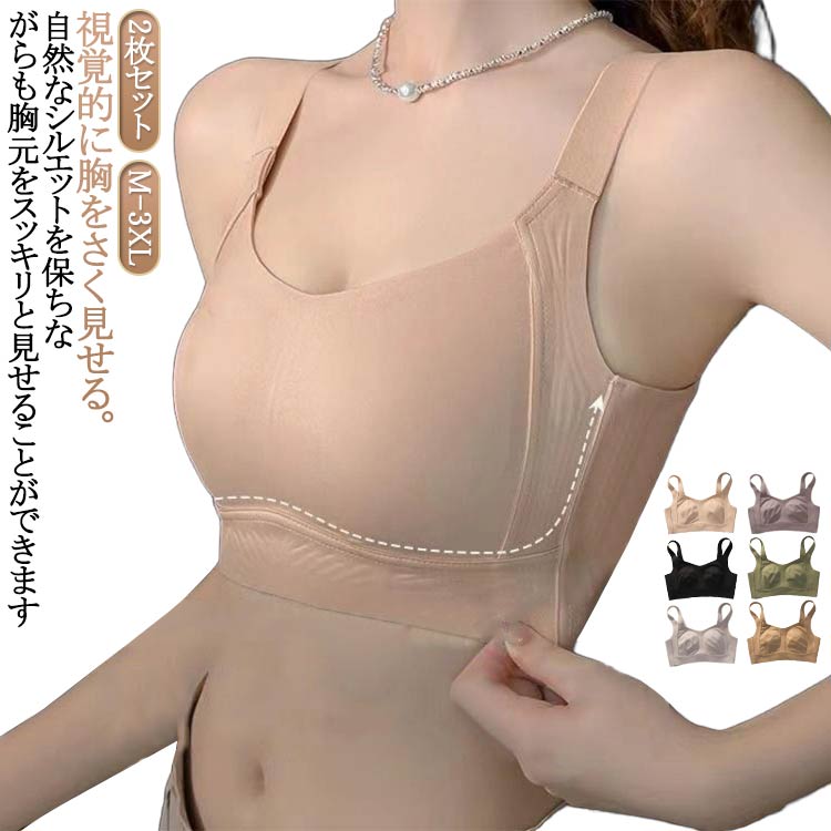 さらしブラ ブラジャー 和装ブラジャー ノンワイヤー スマートブラ さらしブラ 薄型編みパワーネット ナベシャツ 浴衣ブラ 2枚セット！大きな胸を小さく見せるブラ