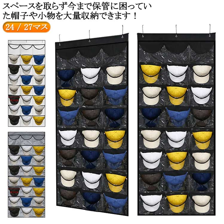 帽子 キャップ 収納 大容量 帽子スタンド 帽子ラック 帽子ケース ぼうし ケース スタンド ラック 吊り下げ 壁掛け ハンガー フック おしゃれ 吊り下げ収納 クローゼット 衣類 靴下 下着 小物入れ 小物 ファッション つりさげ しゅうのう こもの いるい 野球帽 ワークキャップ