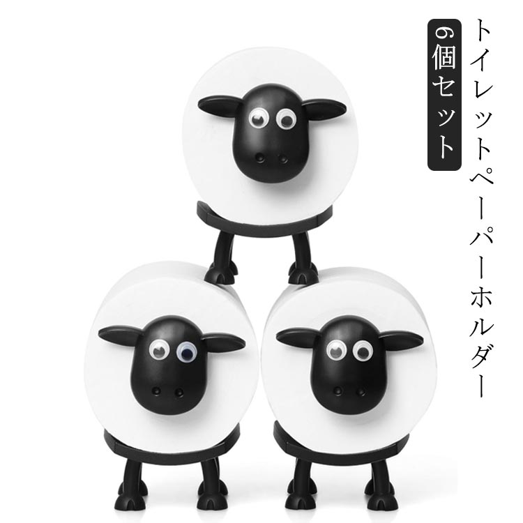 樂天商城 - 6個セット トイレットペーパーホルダー羊 北欧風 おしゃれ かわいい ひつじ 羊のトイレットペーパーホルダー 置き型 動物ティッシュペーパーホルダー トイレットペーパースタンド 取り付け簡単 動物ティッシュボックス レットペーパー収納 送料無料