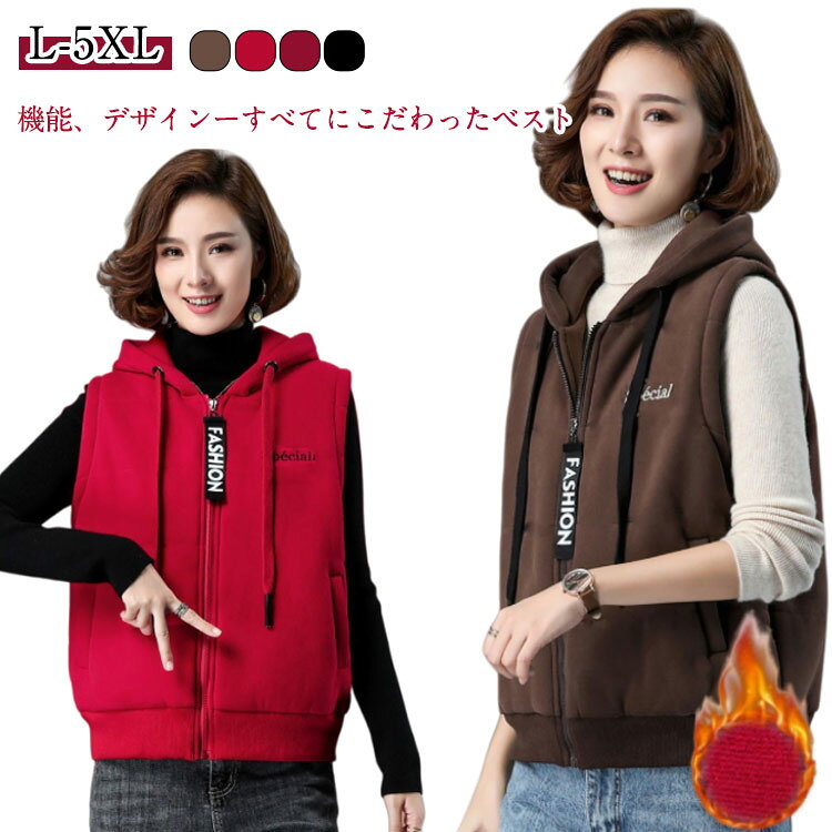 ベスト スウェット パーカー スポーティー ジレ 裏ボア 裏起毛 スウェットベスト アウター レディース 前開き　ライトアウター トップス ノースリーブ トレーナー フード フーディー ゆったり 羽織 厚手 体型カバー アウター あったか 防寒 可愛い 送料無料