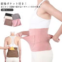 カイロ入れ 防寒 秋冬 起毛 温活 ポケット付き メンズ 前後ポケット ボディーウォーマー 腹巻き レディース 2枚セット 男女兼用 冷え防止 大きいサイズ 薄...