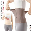 送料無料 ポケット付き あったか 腹巻 腹巻き はらまき ハラマキ 腹まき カイロ10枚入 起毛 腹巻 温活 夏用 冬用 レディース メンズ 腹巻き 防寒着 ウ...