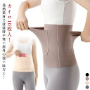 温活 腹巻き 腹巻 ハラマキ カイロ ハラマキ 前後ポケット付き(カイロ10枚入) レディース 腹巻 妊婦 マタニティ 子供 可愛い 綿 コットン 冷え 防寒 ...