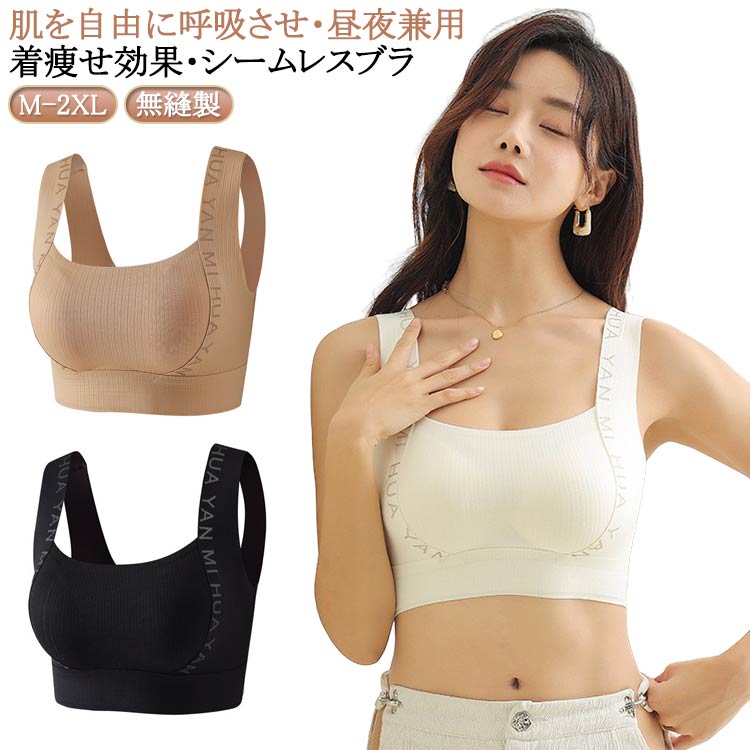 乐天商城 - ノンワイヤーブラ シームレスブラ ぶら レディース スポーツブラ 揺れない ハイサポート 美胸 肌を自由に呼吸させ 昼夜兼用 胸を小さく見せるブラ 美胸美背 無縫製 通気性 伸縮性 締付け感なし ブラジャー 大きいサイズ ナイトブラ スポーツブラ ヨガブラ 垂れた胸補正ブラ
