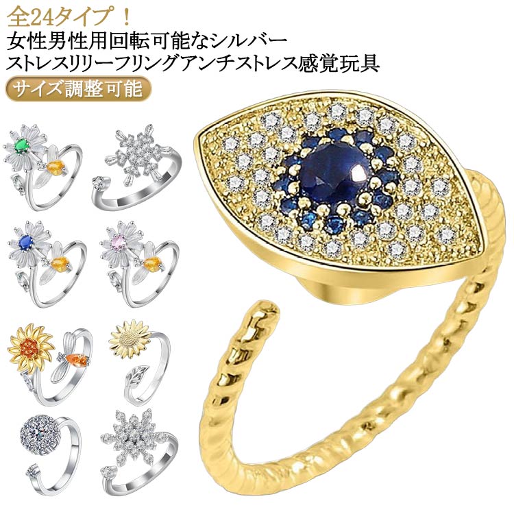 楽天DAIKOストレス解消 ステンレススチール 可動ランナー ストレス解消リング リング 不安 アンストレス ビーズ付き リング ユニ 調節可能 回転 心配 心のリラックス ファッションアイテム おしゃれ リング シンプル 送料無料