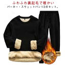 裏起毛 セットアップ ジャージ メンズ 上下セット 厚手 ジョガーパンツ スウェットパーカー 2点セット スエット セットアップ 暖かい 長袖 プルオーバーパーカー ロングパンツ 防寒 無地 ルームウエア スウェットパンツ 部屋着 ルームウェア 冬服 カジュアル